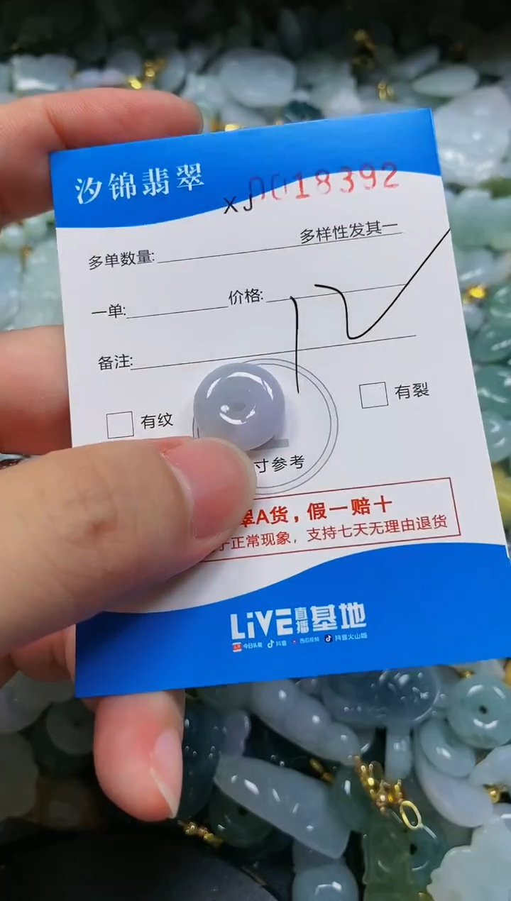 翡翠未镶嵌颈饰闪购商品0018392