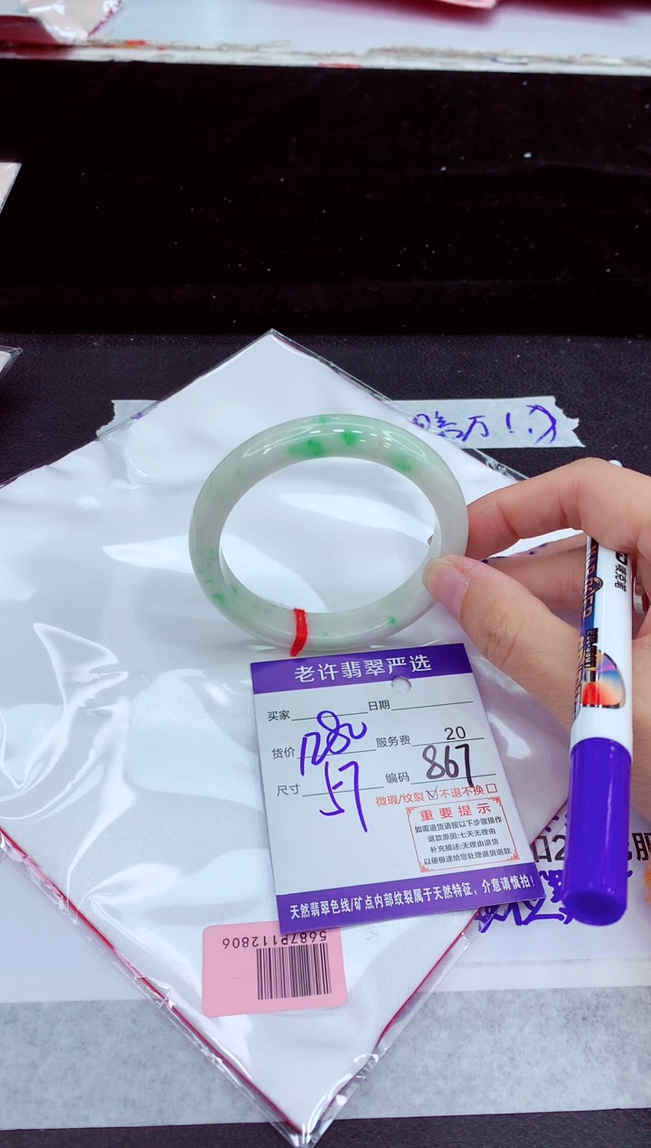 未镶嵌手镯翡翠1