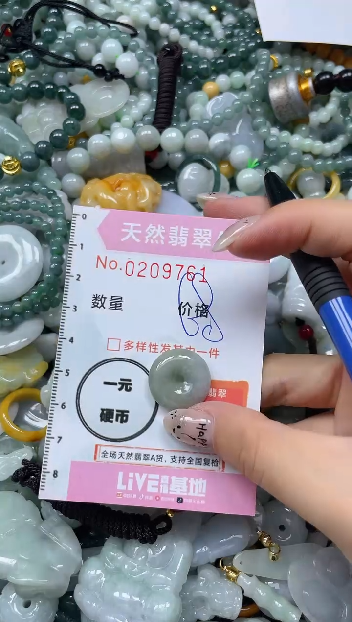 翡翠未镶嵌颈饰闪购0209761