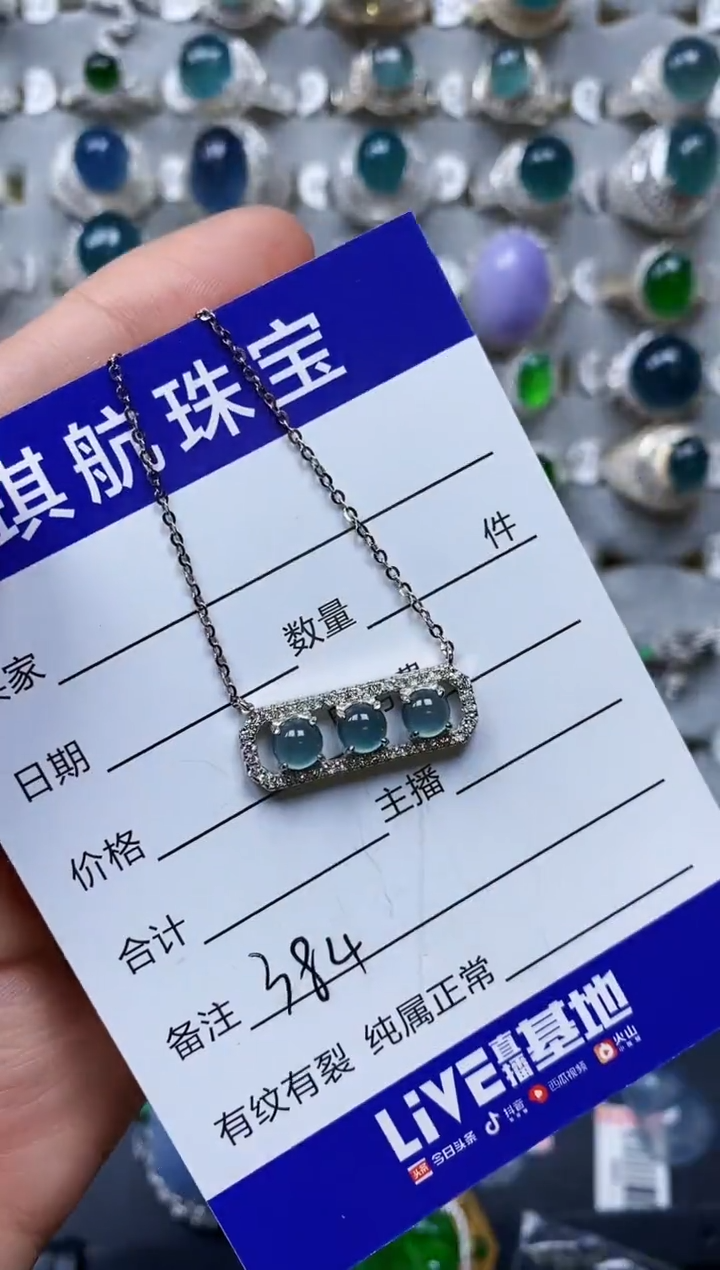 【闪购商品】翡翠颈饰银S925镶嵌0384