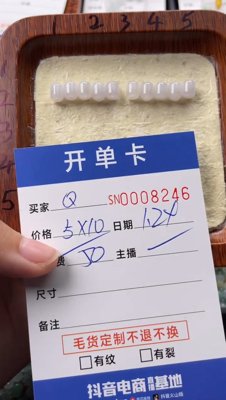 【闪购商品】翡翠颈饰未镶嵌00008246