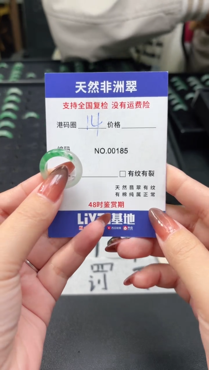 未镶嵌石英质玉（非洲翠）戒指14