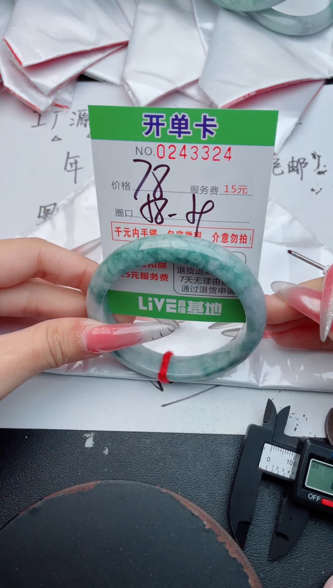 未镶嵌手镯翡翠24天然翡翠A货