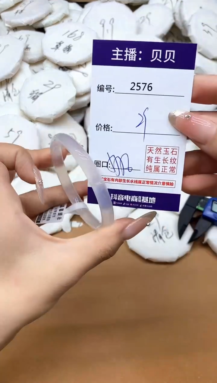 手镯玛瑙/玉髓未镶嵌2576