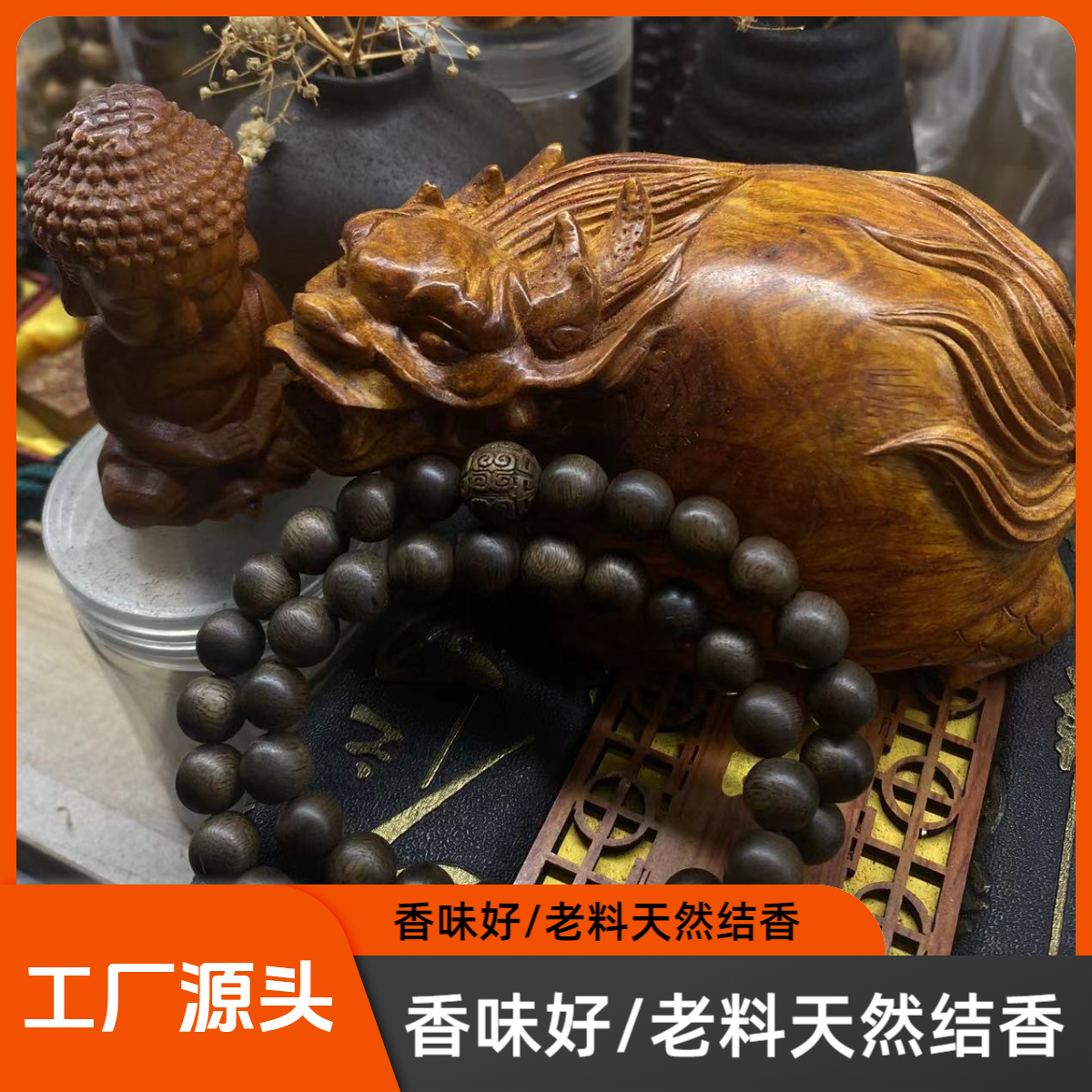 DIY带两圈8mm*48颗/老香味非常好/养香罐/手工串珠编织...