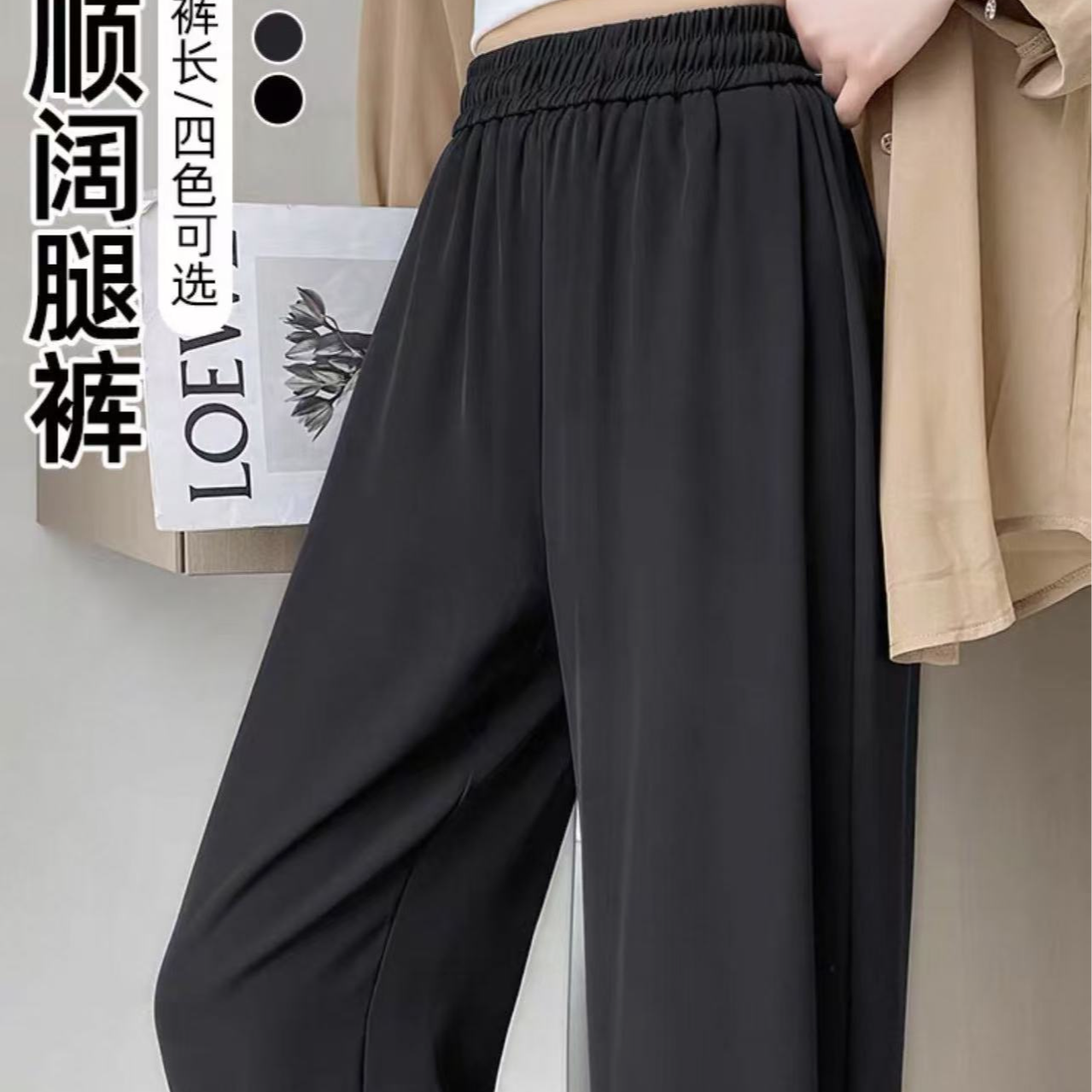 阔腿裤女高腰直筒窄版显瘦休闲裤宽松垂感拖地西装裤s004