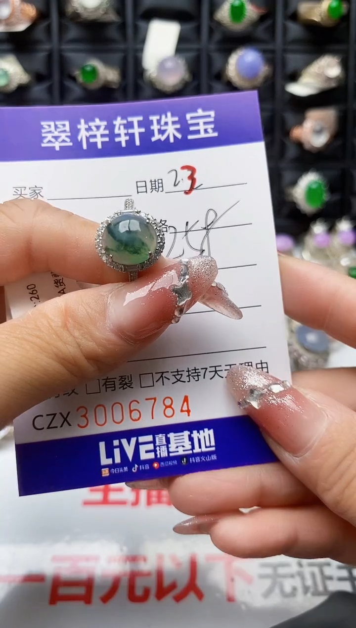 【闪购商品】翡翠戒指银S925镶嵌/6784