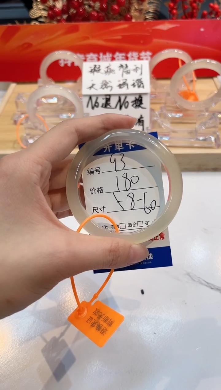 【闪购商品】玛瑙/玉髓手镯未镶嵌93-L马黑一瑕-L58+
