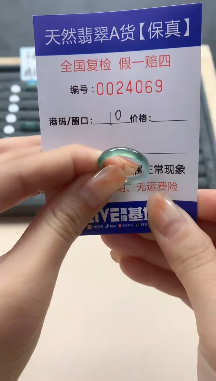 【闪购商品】翡翠戒指未镶嵌天然24069