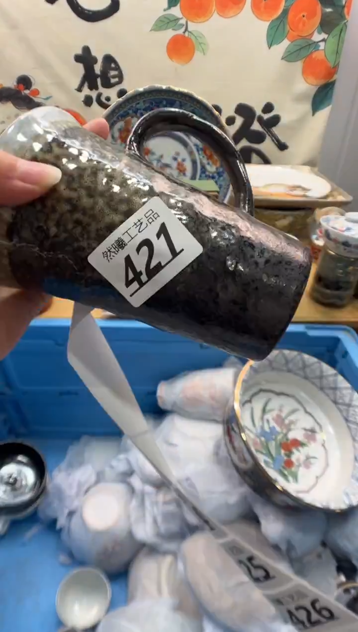 瓷片艹*蔡421      