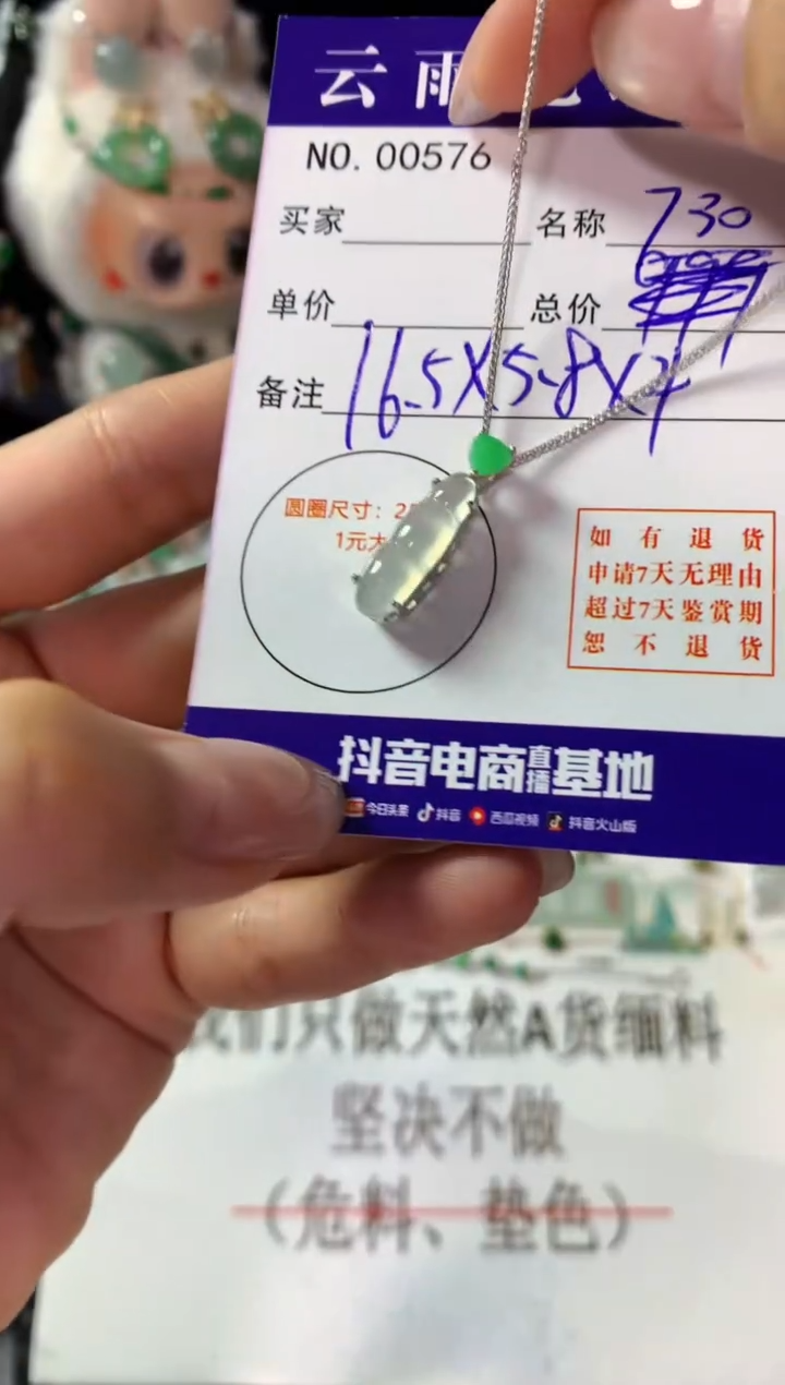 颈饰银S925镶嵌翡翠翡翠