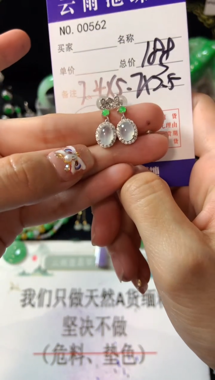 【闪购商品】翡翠耳饰银S925镶嵌翡翠