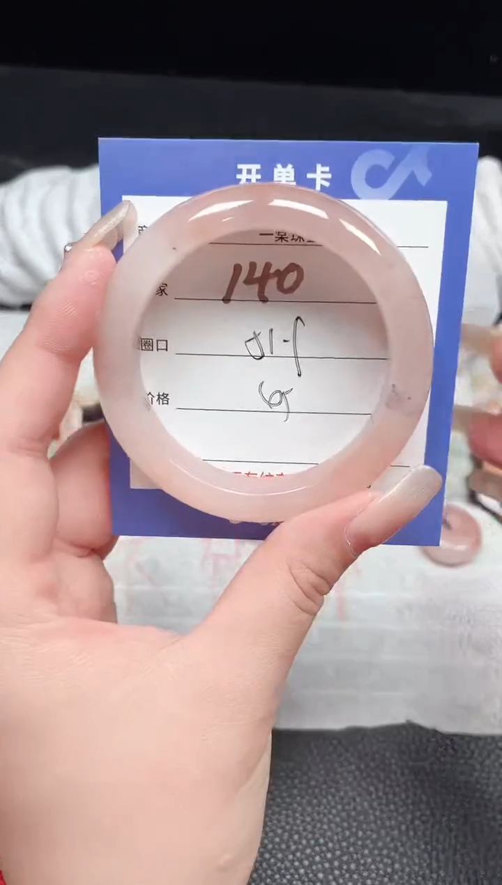 【闪购商品】石英质玉手镯未镶嵌140