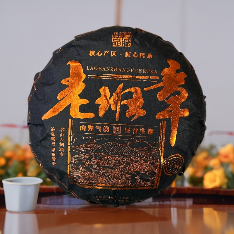 2018年-普洱茶-生茶-1Kg-老班章【金】美人头- 附带同款茶样 