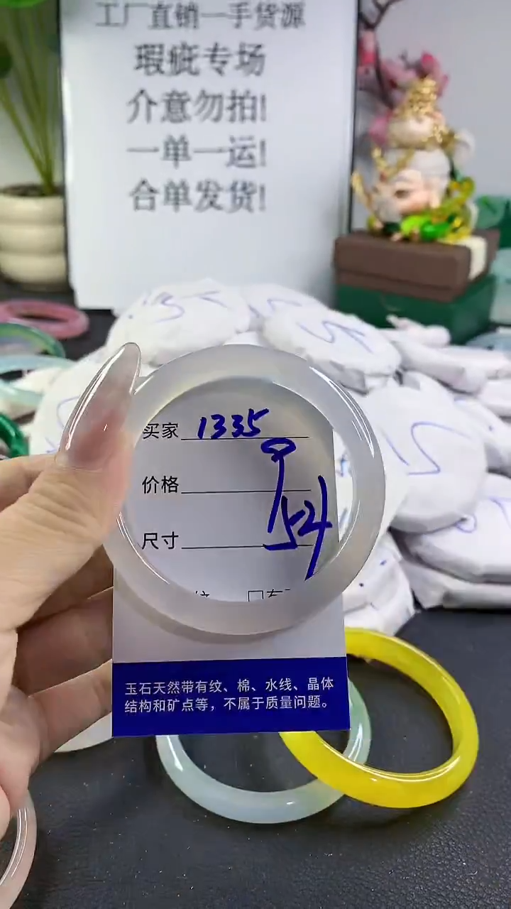 手镯玛瑙/玉髓未镶嵌1335