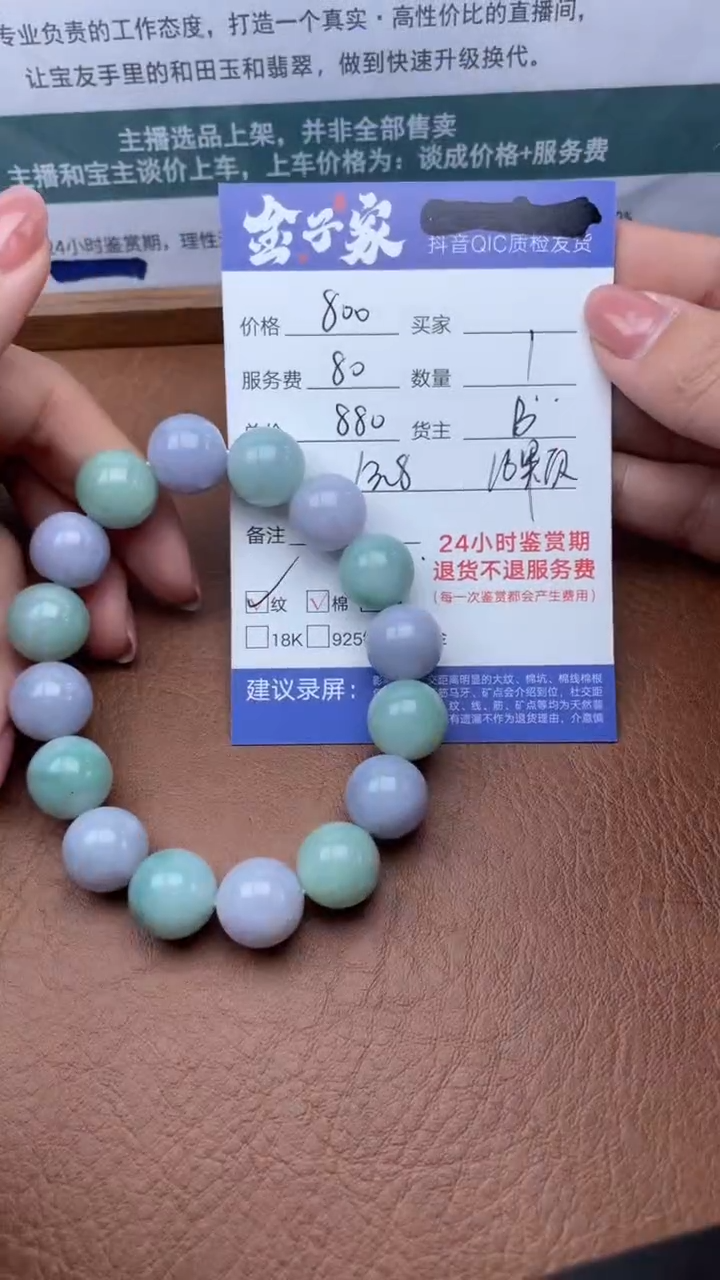 【闪购商品】翡翠手串未镶嵌502430618