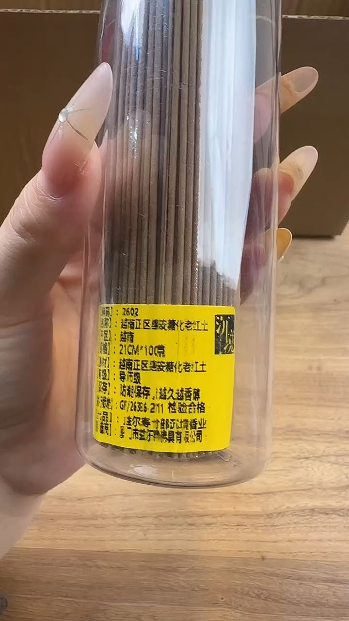 线香29号 2602 越南正区惠安糖化老红土 100克