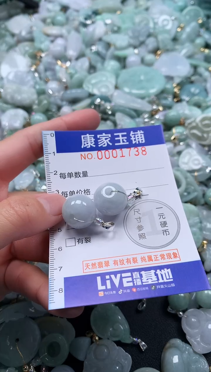 颈饰未镶嵌翡翠1738