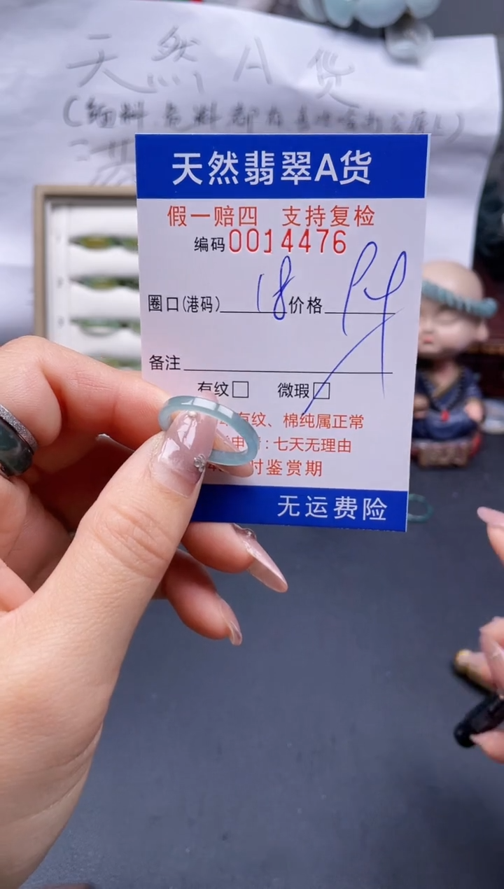 【闪购商品】翡翠戒指未镶嵌18*14476..