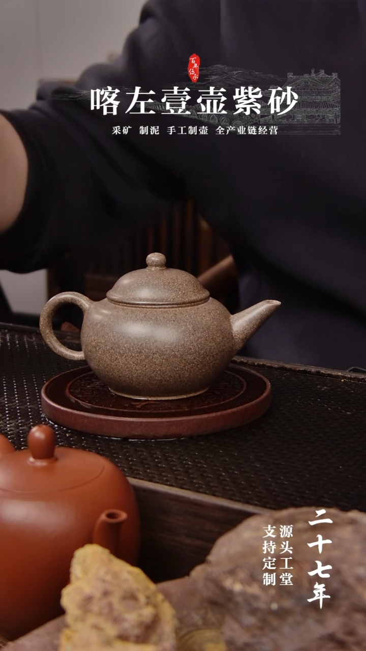 【闪购商品】紫砂茶壶还原烧水平140cc（01230）