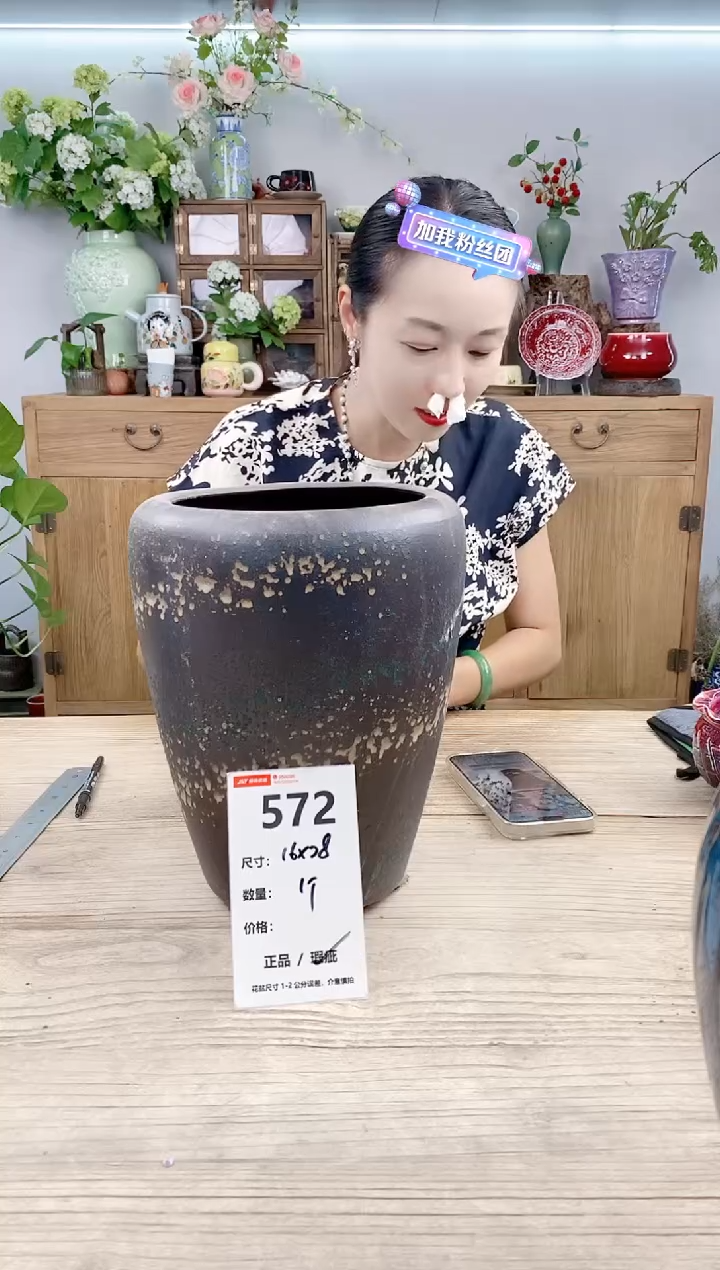 小玩子花盆直播号572