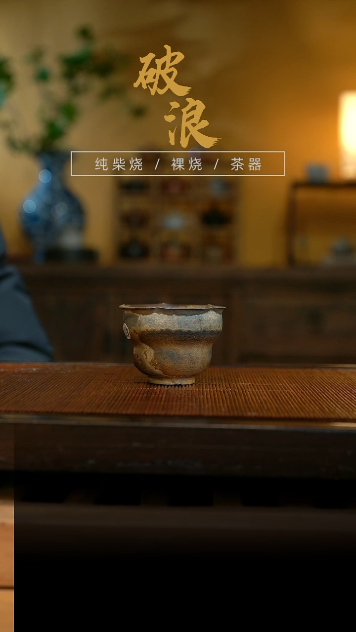 柴烧杯479号容量50ML底部有漏白