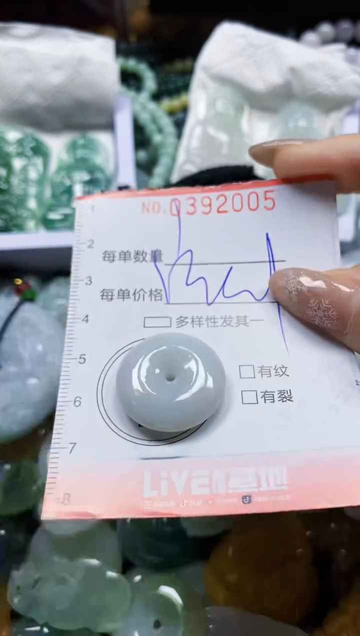 颈饰未镶嵌翡翠闪购0392005