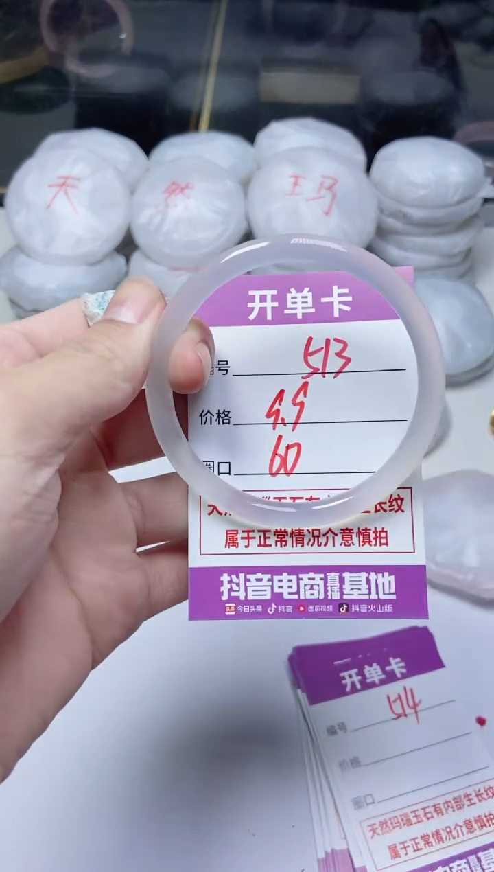 手镯玛瑙/玉髓未镶嵌513