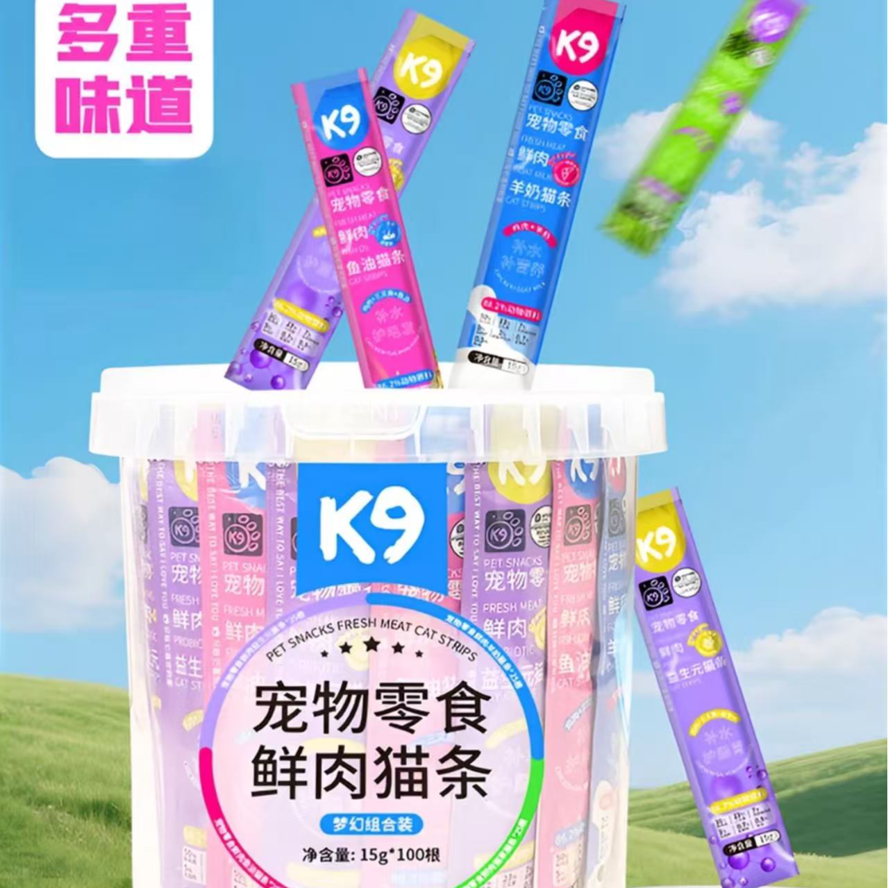 K9猫条猫咪零食整箱装补充营养增肥发腮适合幼猫成猫