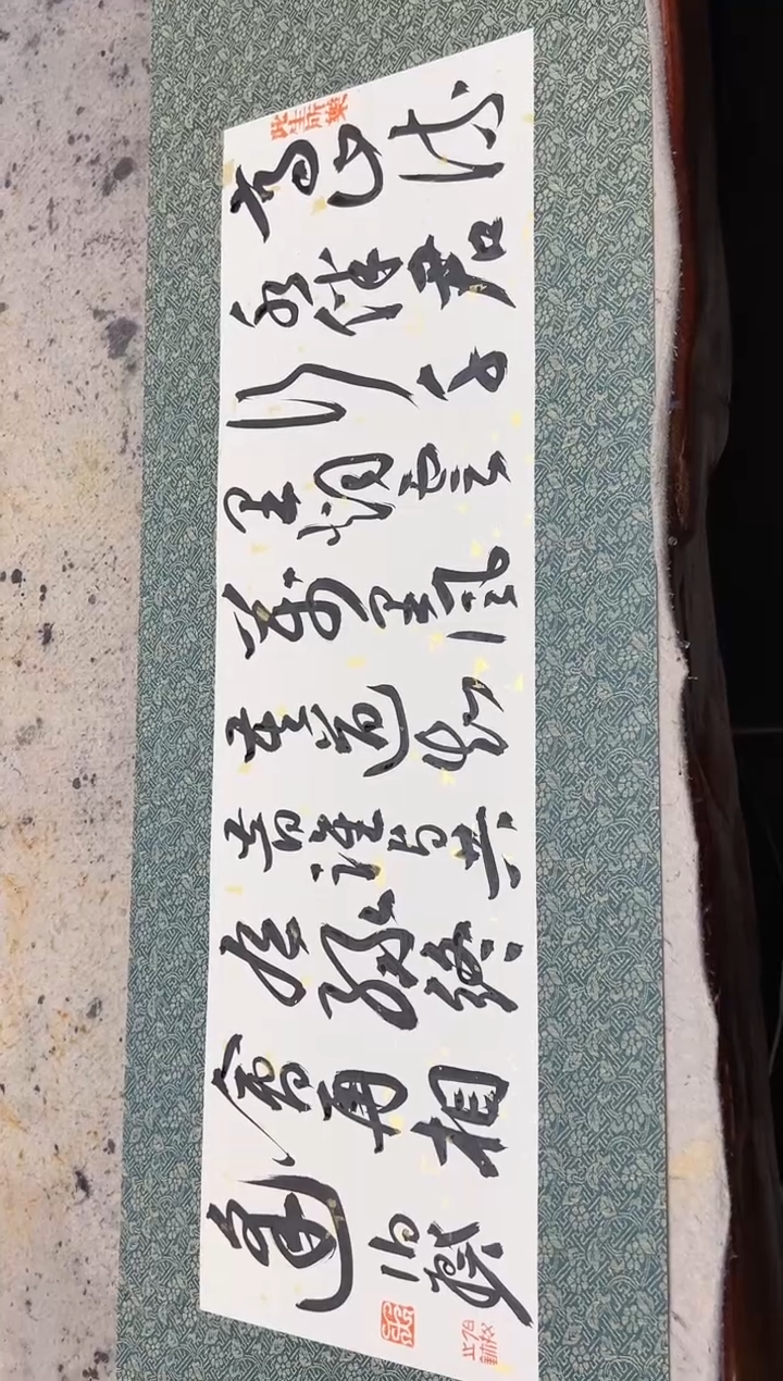 【闪购商品】书法伯揆书法原作作品 软片 诗词 1.0