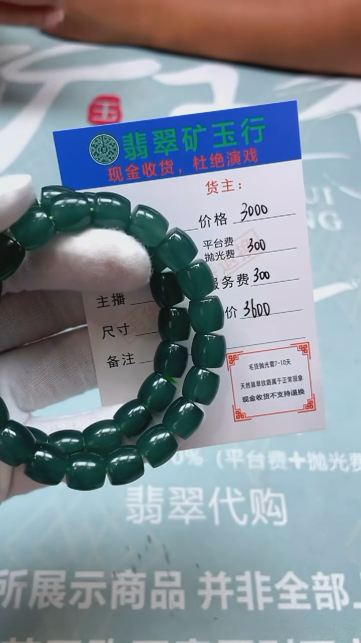 未镶嵌定制翡翠锦**术-毛货-不退不换-多样性-发两个