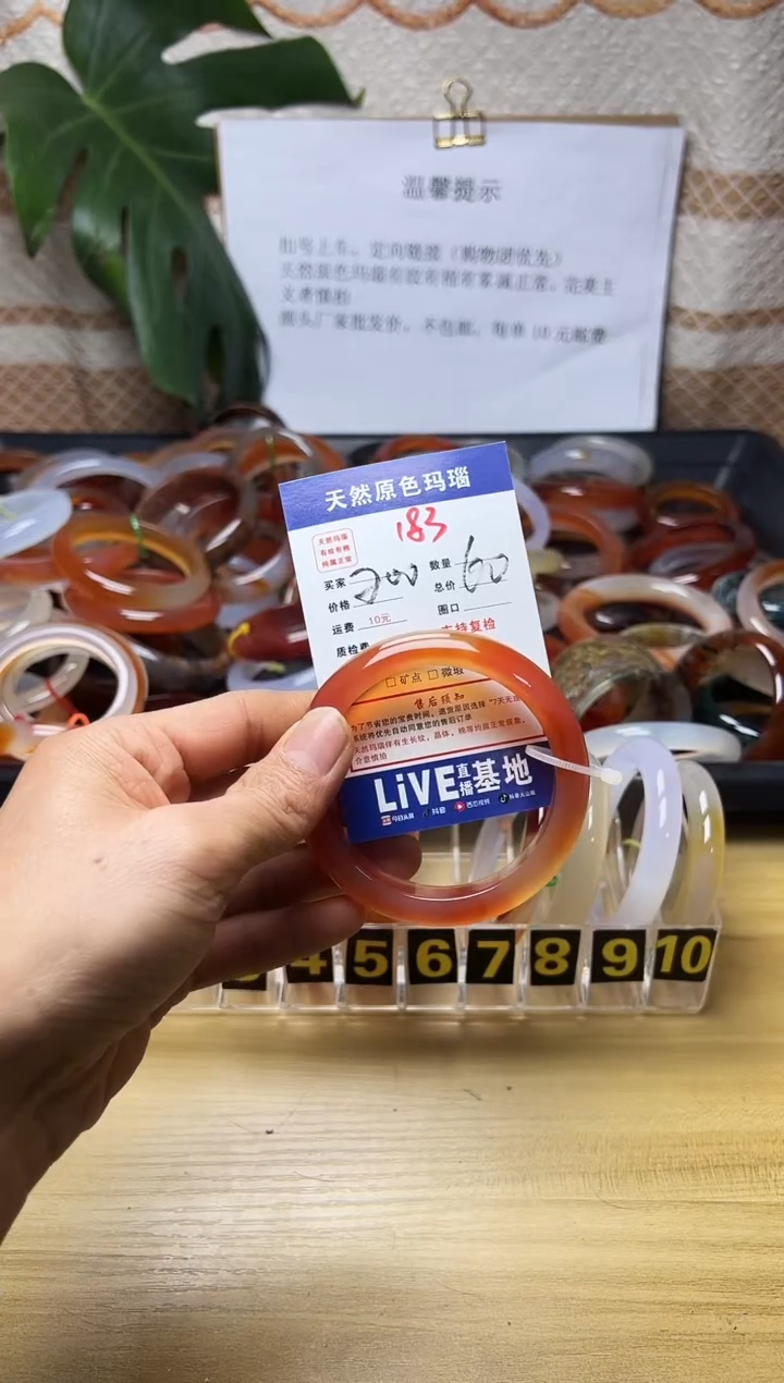 手镯玛瑙/玉髓未镶嵌王**范183