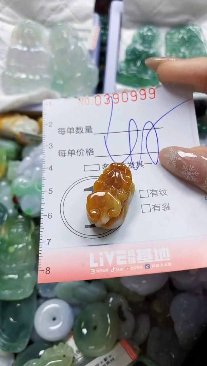 颈饰未镶嵌翡翠闪购0390999