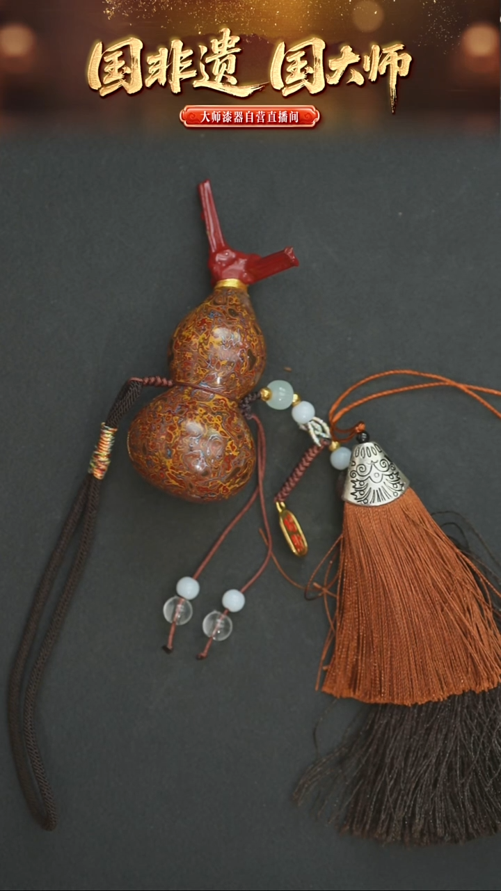 非遗技艺 犀皮漆小葫芦手把件