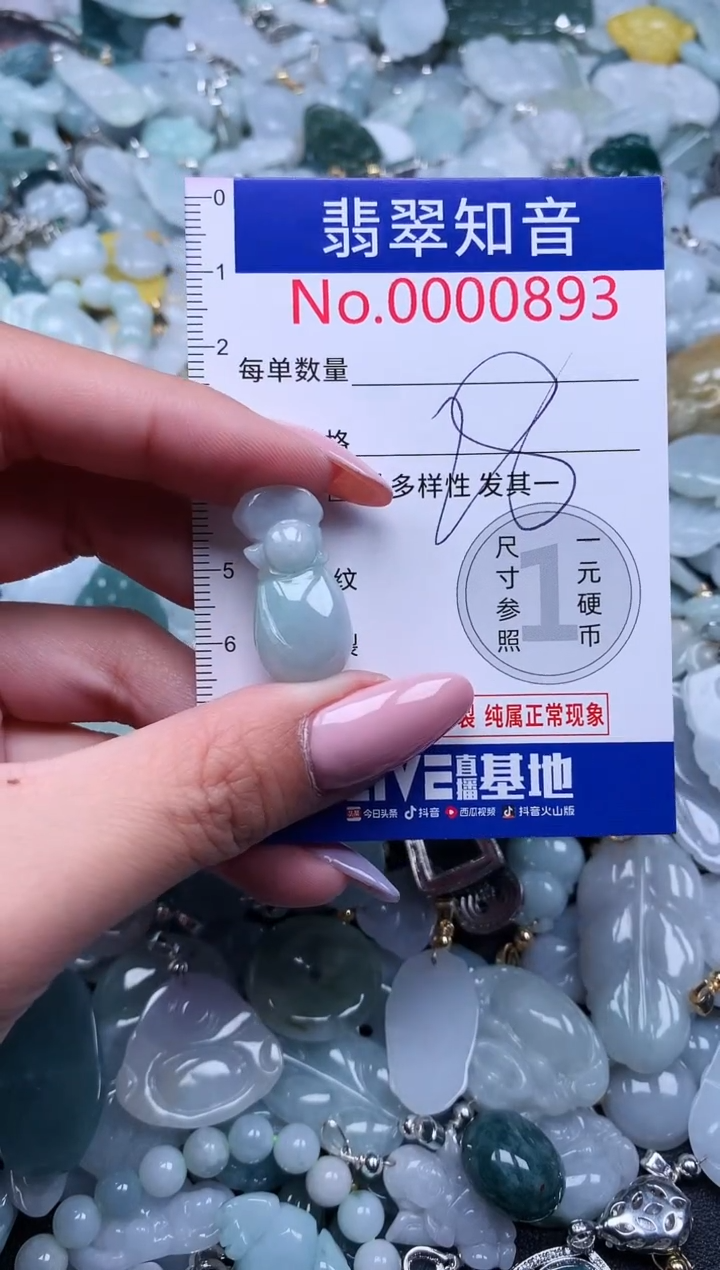 【闪购商品】翡翠吊坠(不含链)未镶嵌893