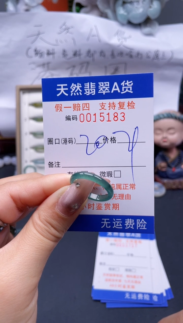 【闪购商品】翡翠戒指未镶嵌20*15183..