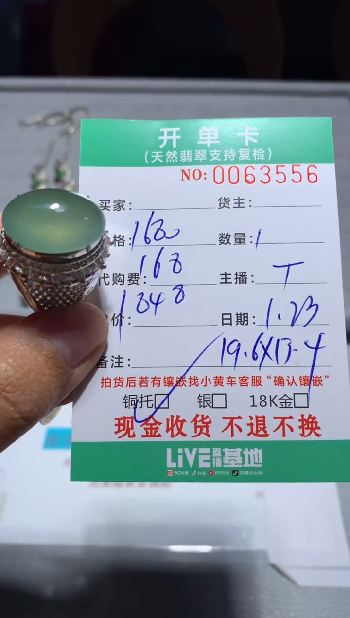 【闪购商品】定制翡翠未镶嵌天然翡翠