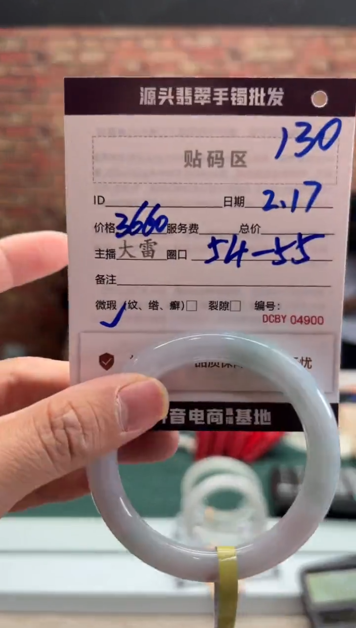 【闪购商品】定制翡翠手镯未镶嵌130手镯