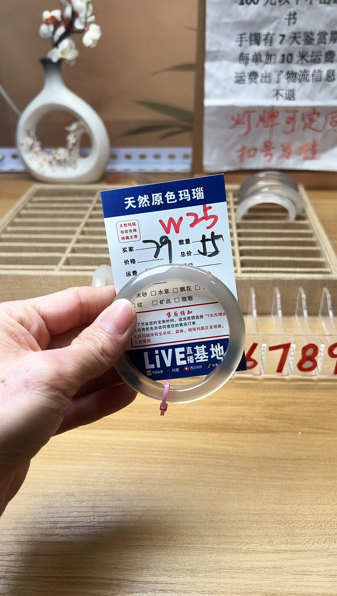 【闪购商品】玛瑙/玉髓手镯未镶嵌W25