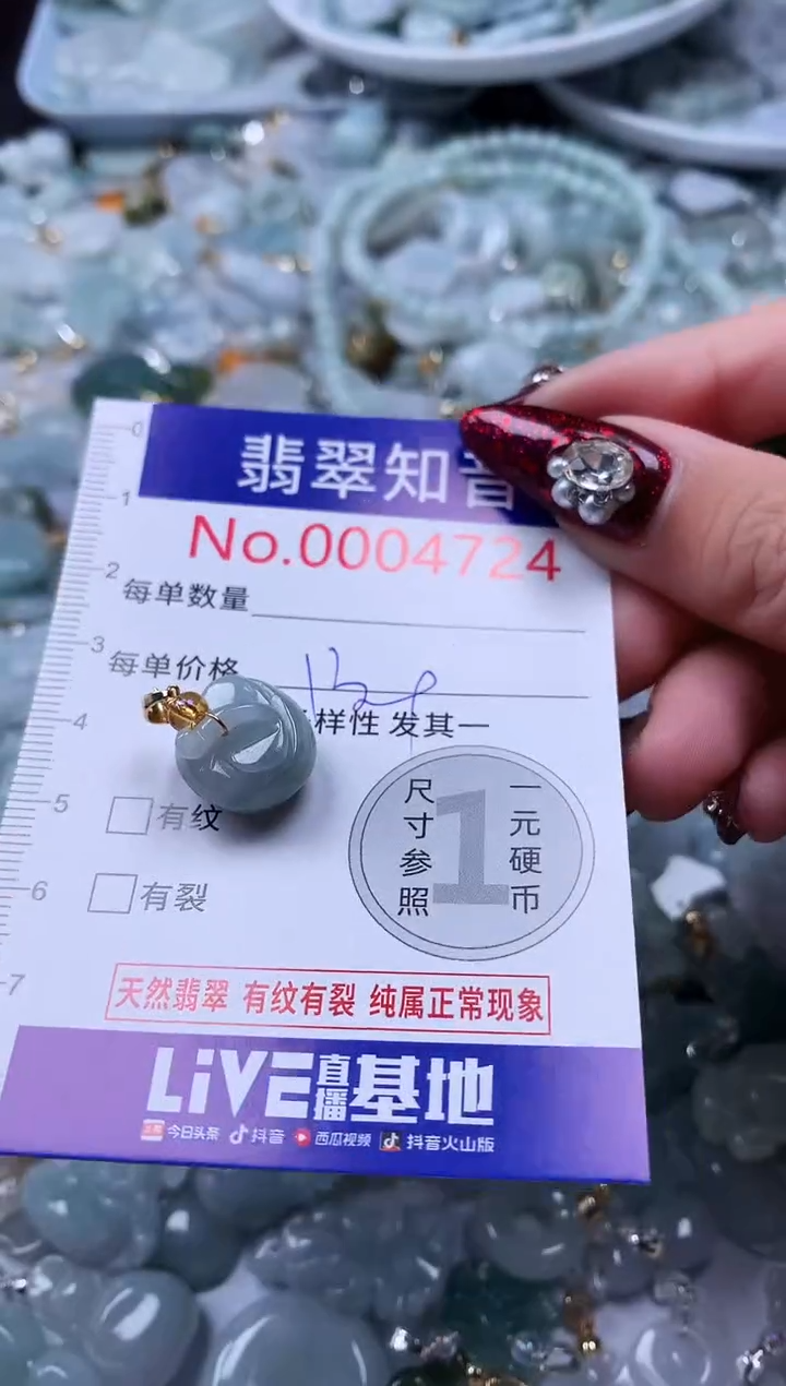 吊坠(不含链)未镶嵌翡翠4724