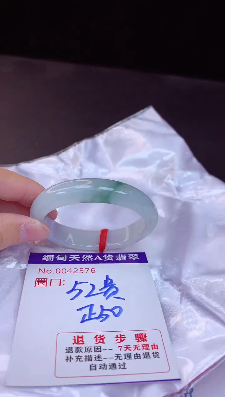 【闪购商品】翡翠手镯未镶嵌52+贵妃