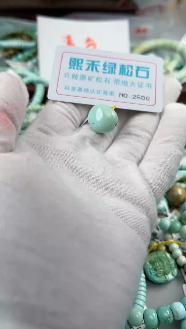 未镶嵌绿松石松石2680