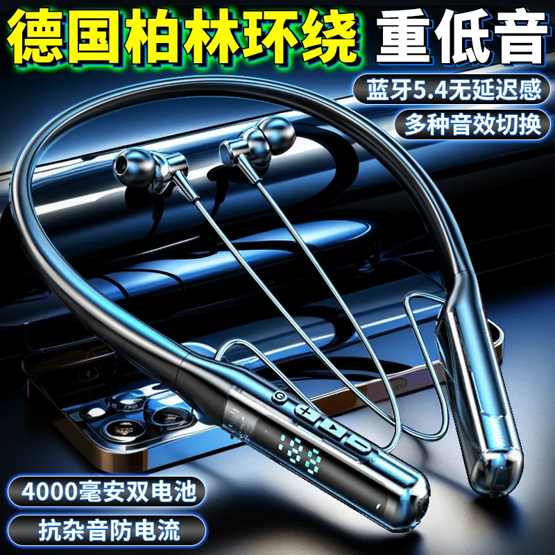 2025新款柏林之声重低音蓝牙耳机超长续航无线颈挂式运动跑步通用