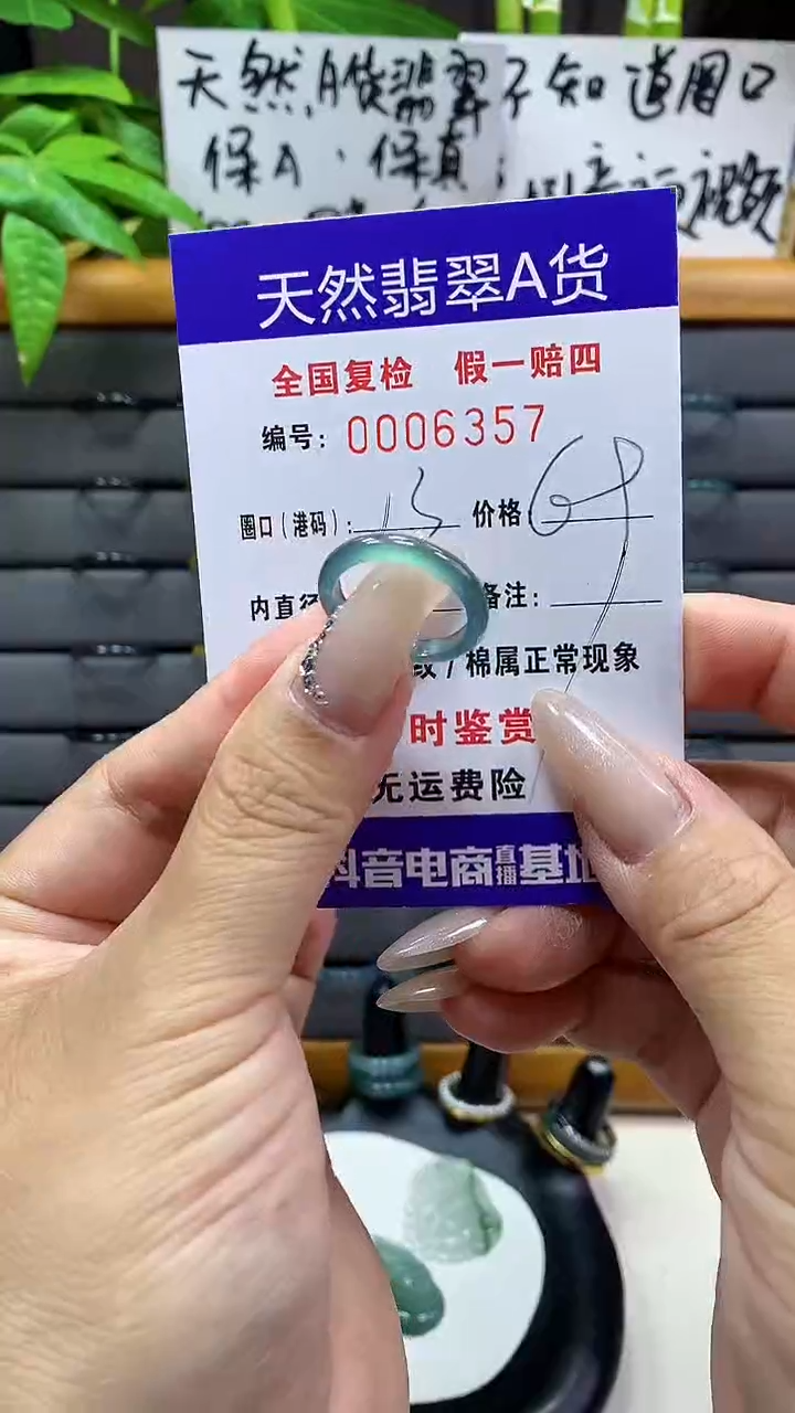 【闪购商品】翡翠戒圈未镶嵌天然翡翠A货6357