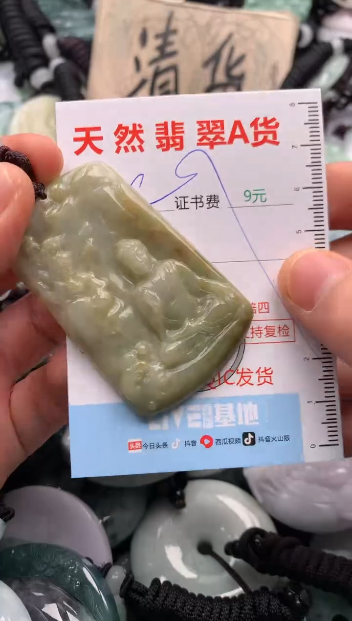 翡翠未镶嵌吊坠(不含链)1