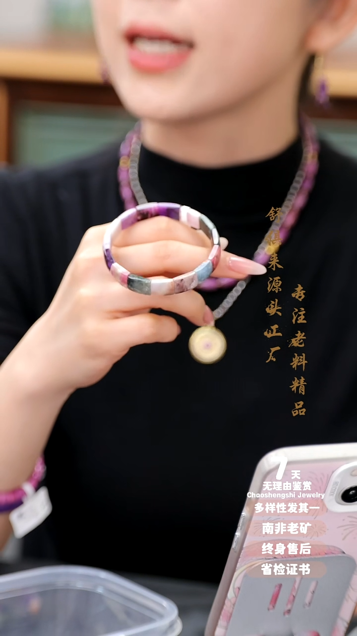 未镶嵌苏纪石（舒俱来）手串1S