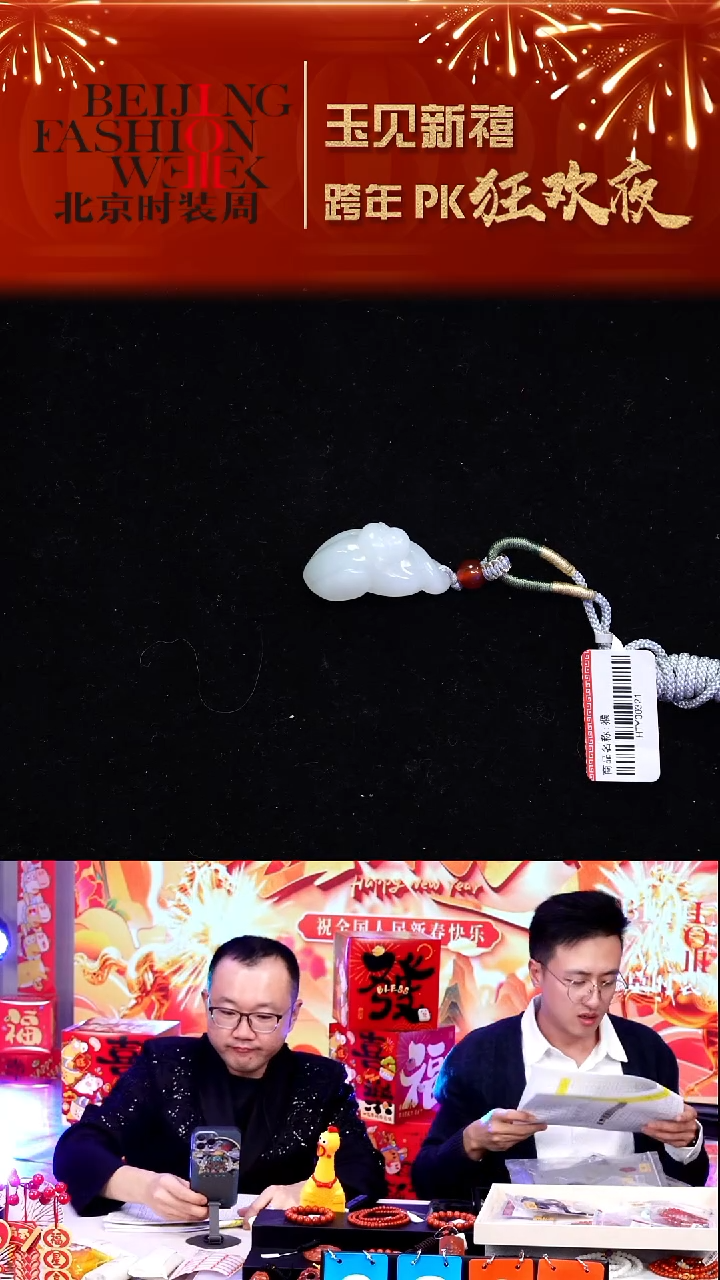 颈饰未镶嵌和田玉20251231FW070猴