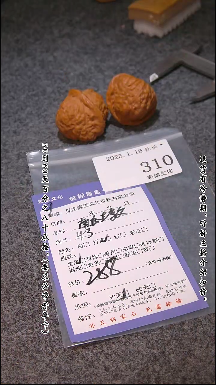 【闪购商品】文玩核桃吊坠310南瓜墩