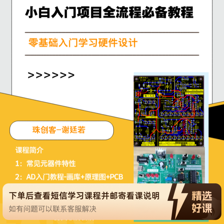 小白入门项目全流程必备教程（留意短信解锁课程）