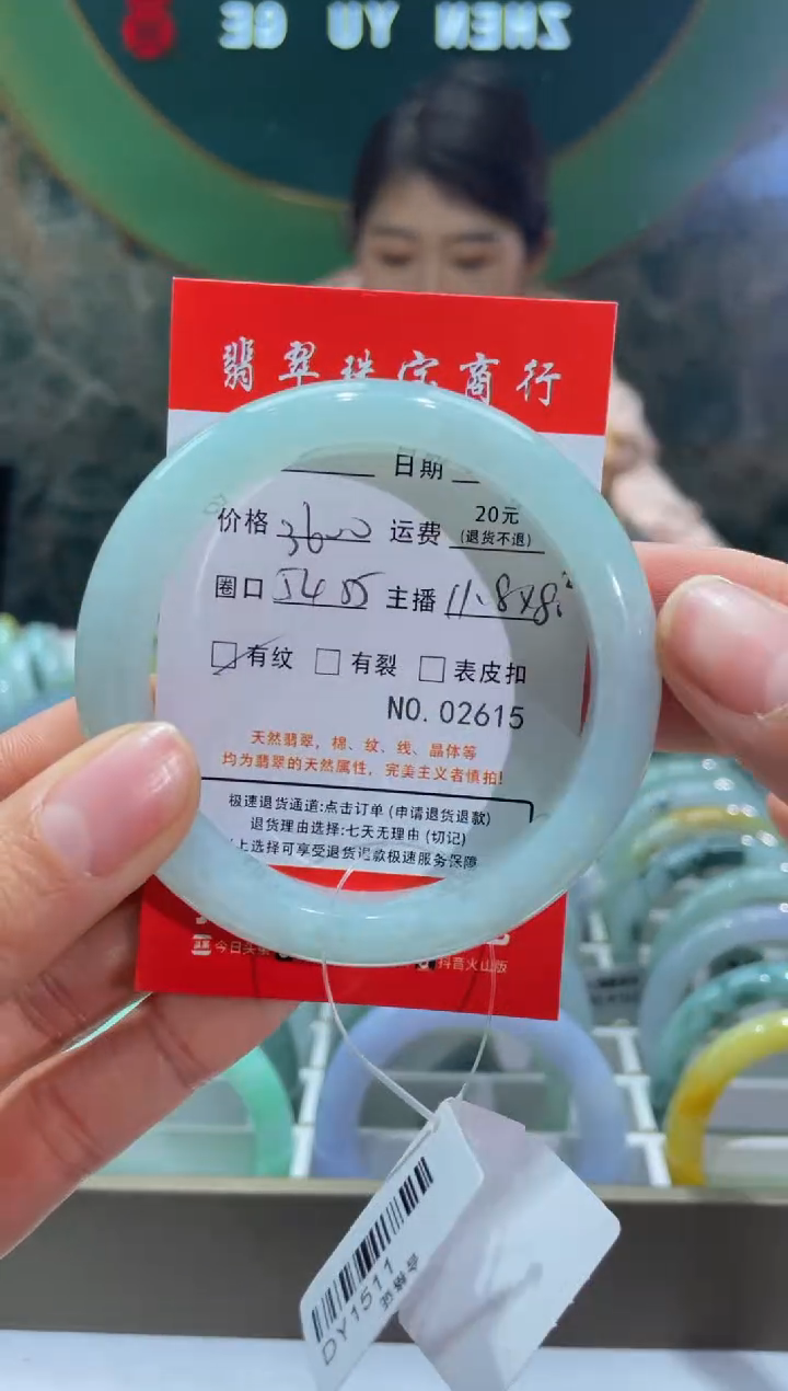 【闪购商品】翡翠手镯未镶嵌2615*****